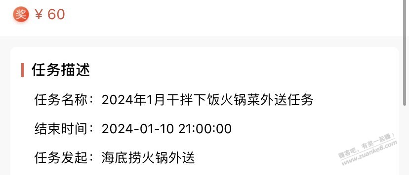这种怎么搞，我看美团和饿了么最低278配送 - 线报迷