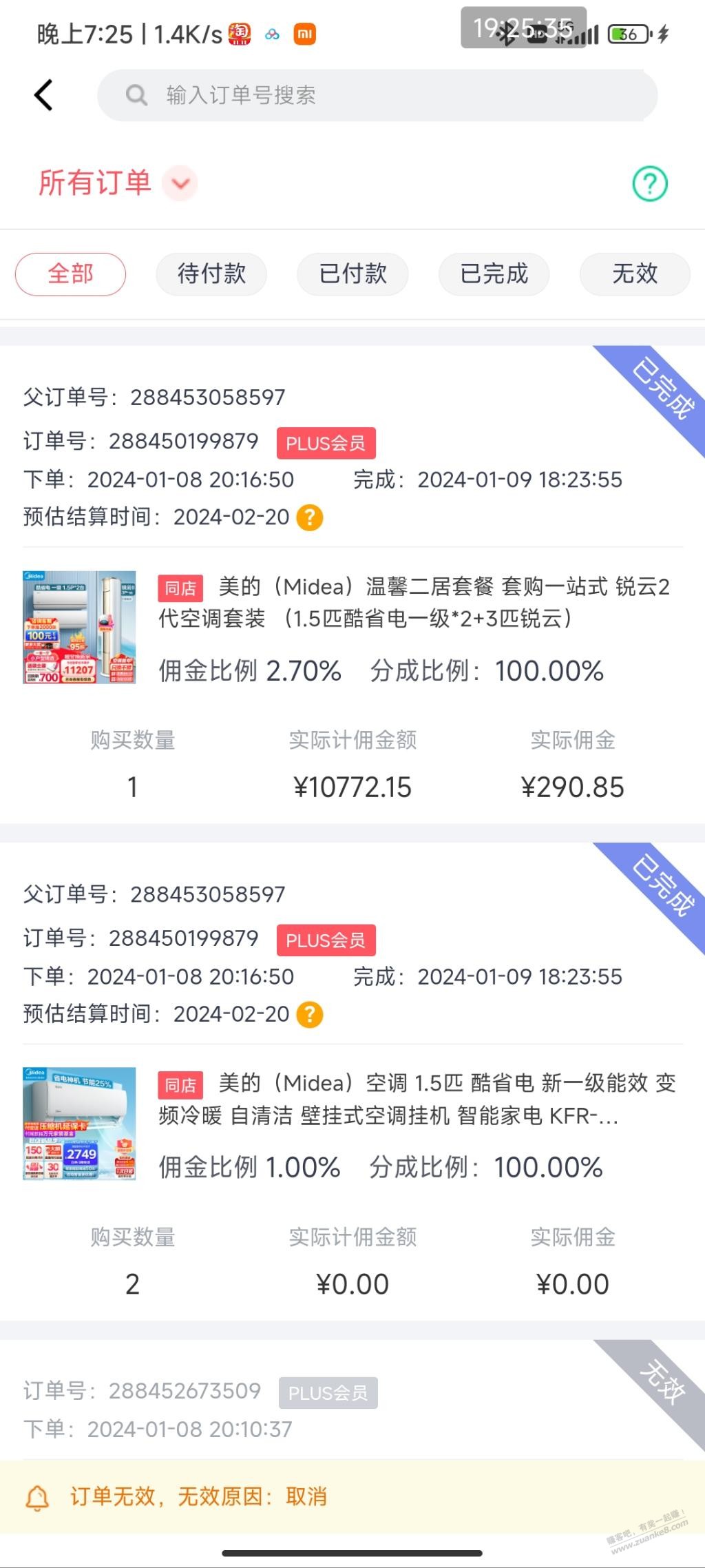 京粉这个是稳了吗 - 线报迷