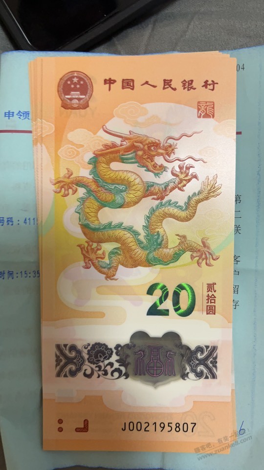 J002195807-J002195826有值钱些的吗 - 线报迷