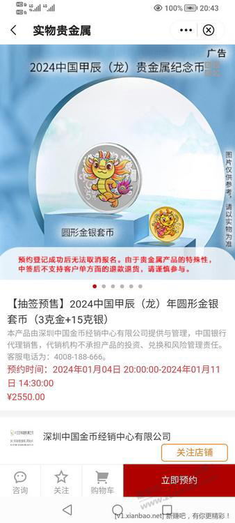 我跟家人说大家都在玩纪念币，然后他就去中行预约了这个 - 线报迷