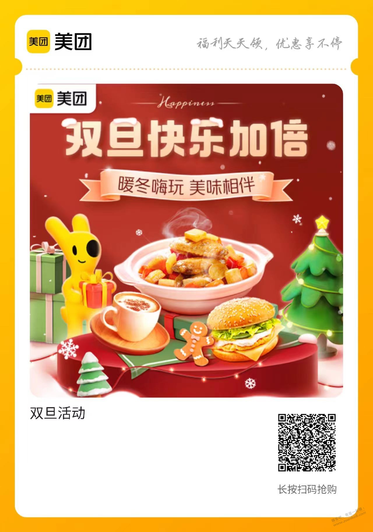 美团180元5斤桑提娜3J车厘子包邮的合适不 - 线报迷