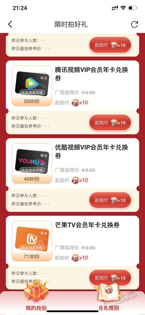招行十元风暴，腾讯年卡可以卖吗 - 线报迷