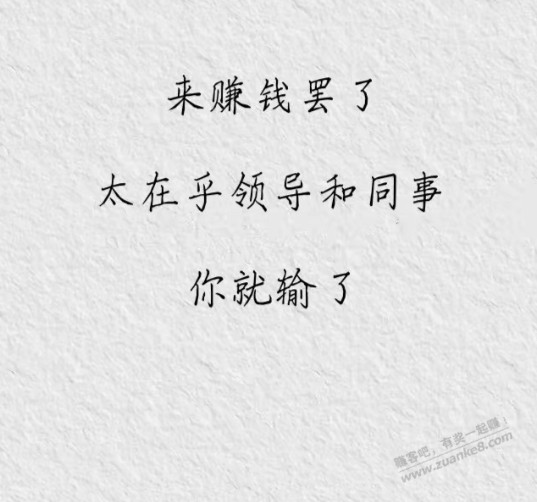 这句话有道理吗？吧友们，请留言 - 线报迷