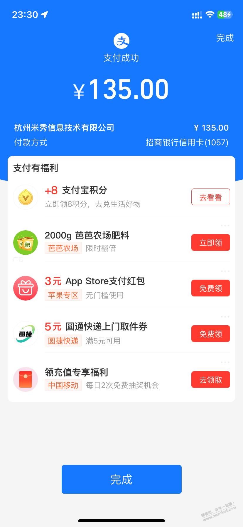 续费了一年-又可以看故事了-惠小助(52huixz.com)