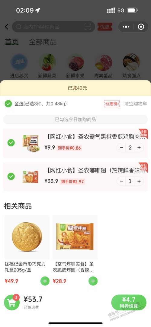 果子可以给我加满了  第1张