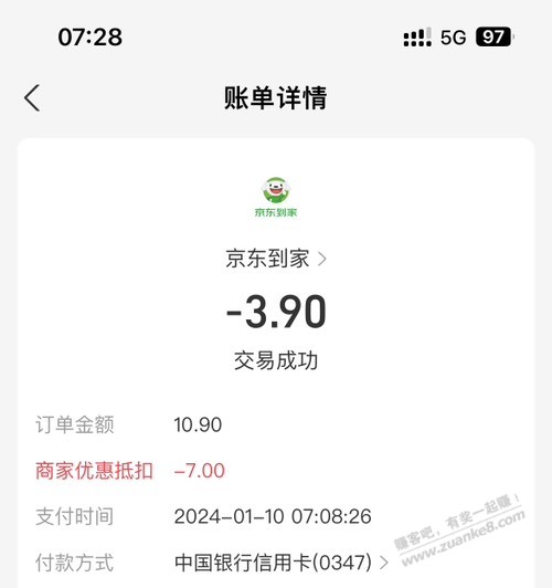 7点醒的看到的圣农手忙脚乱下了3单没券了  第1张