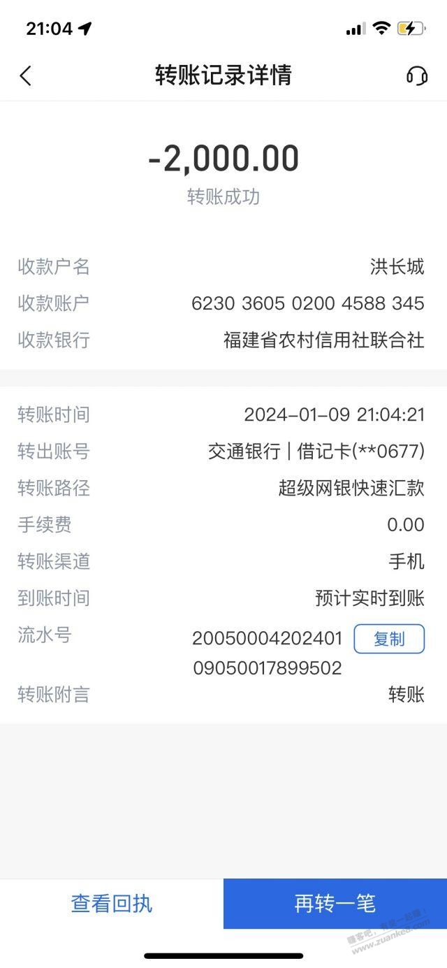 闲鱼卖东西被骗了。。客服不管怎么办 - 线报迷