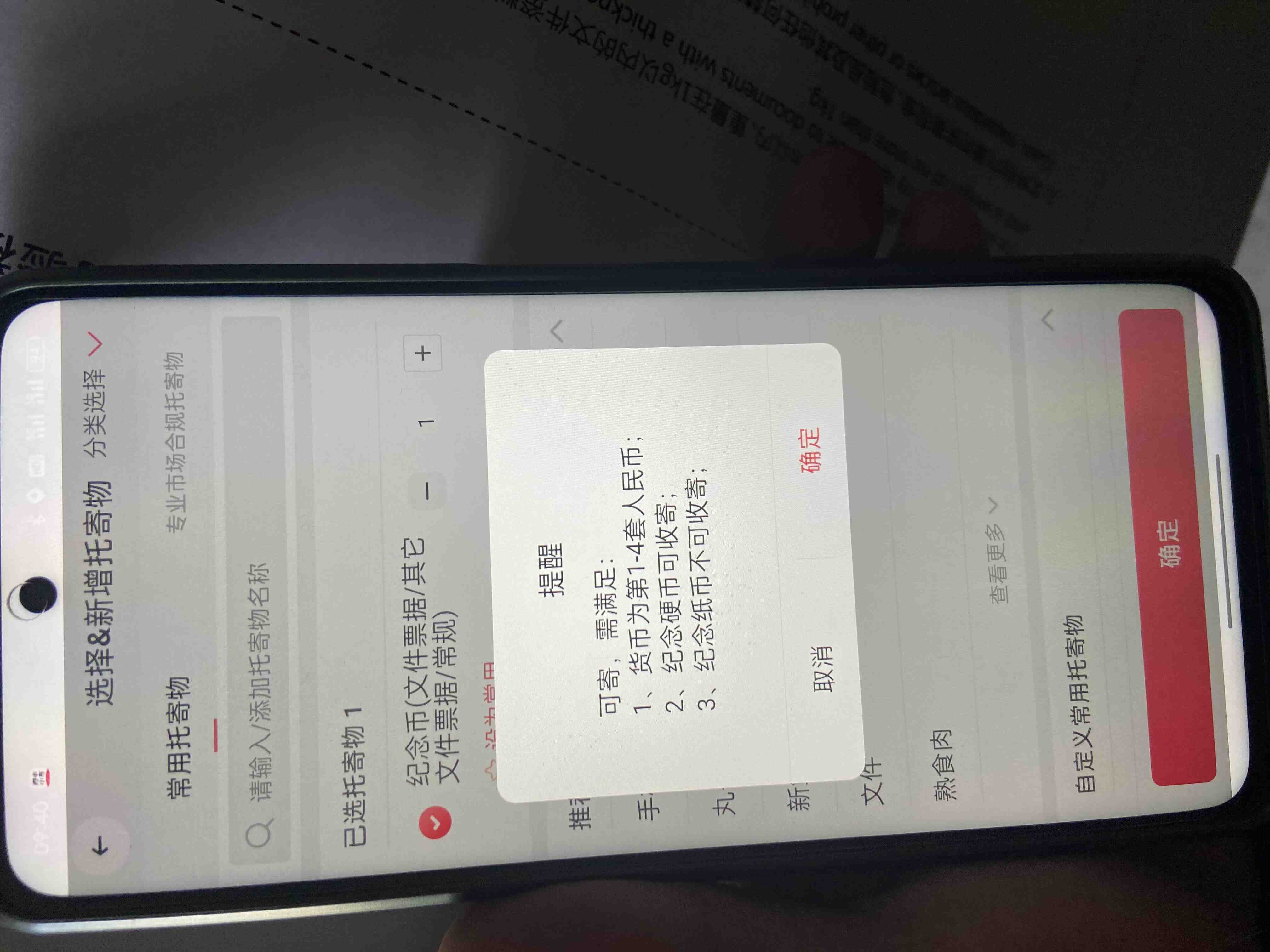 纪念钞顺丰不给寄，大家寄什么快递  第1张