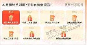 厦门国际银行领9元微信立减金+5元美团外卖券+2元沃尔玛礼品卡 - 线报迷