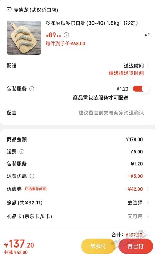 这个和吧虾比较，咋样？ - 线报迷