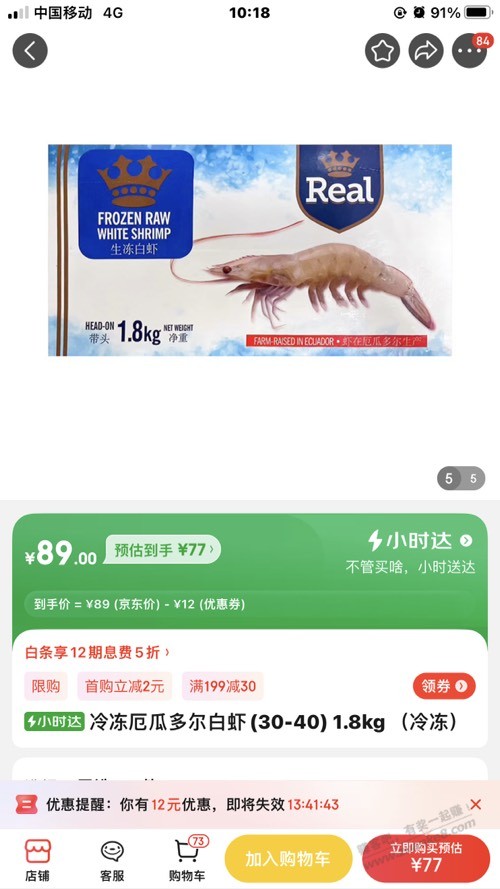 这个和吧虾比较，咋样？ - 线报迷