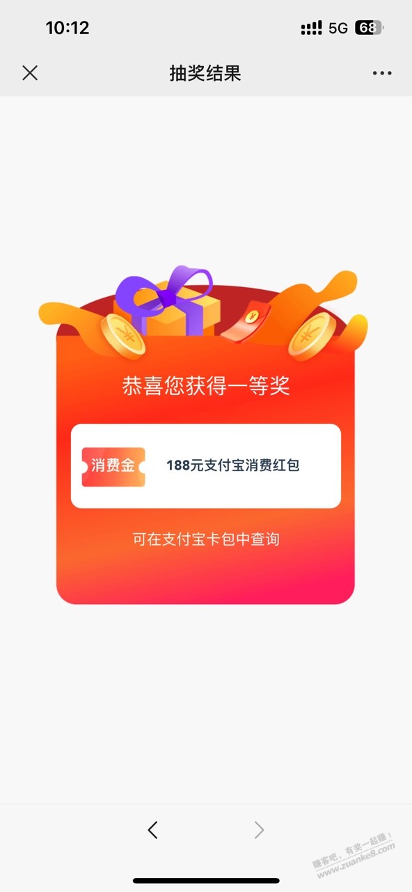 刚刚邮储大毛，直接188，江苏的才行好像 - 线报迷