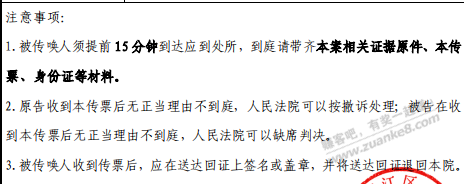起诉欠款不还后收到传票，是不是带传票跟shen/份证去法院就行了？ - 线报迷