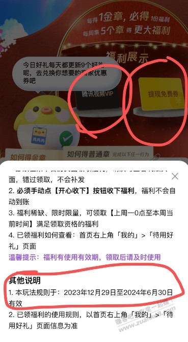 必得腾讯视频VIP、微信提现免费券 - 线报迷