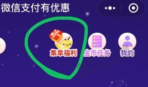 必得腾讯视频VIP、微信提现免费券 - 线报迷