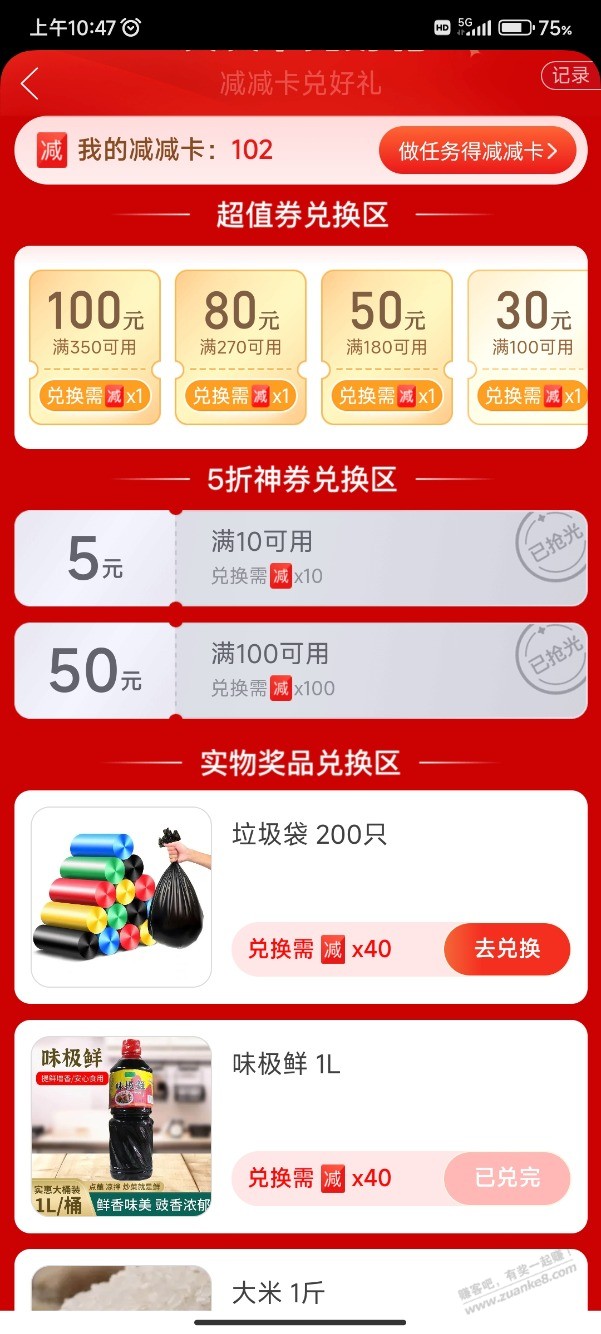 Pdd的超级满减100-50是什么时候放券  第1张