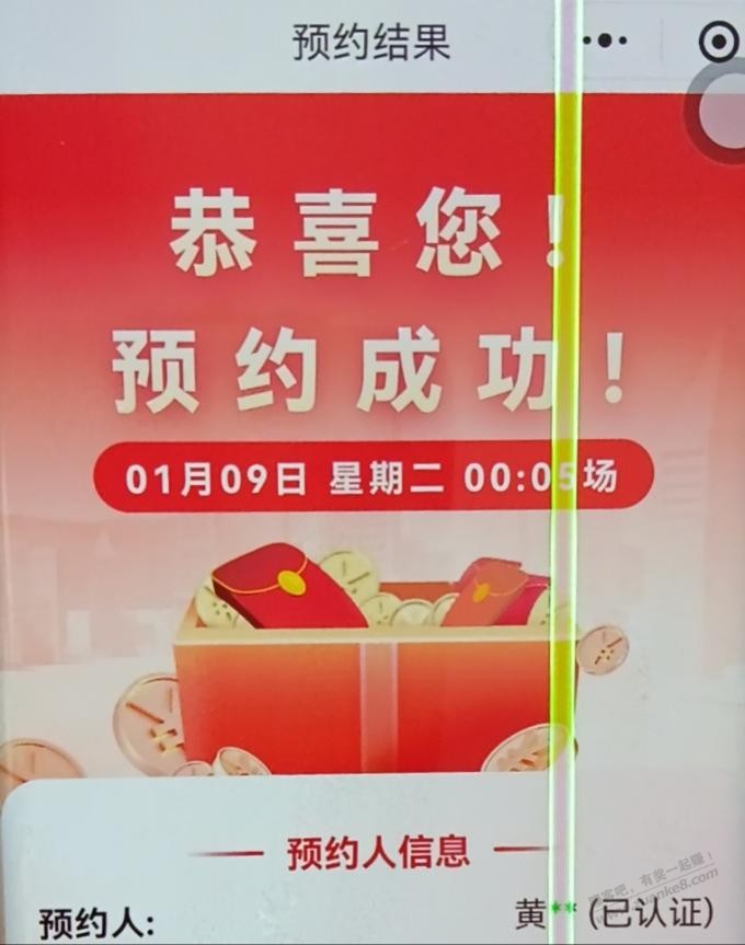 茅台中了之后咋操作啊？ - 线报迷