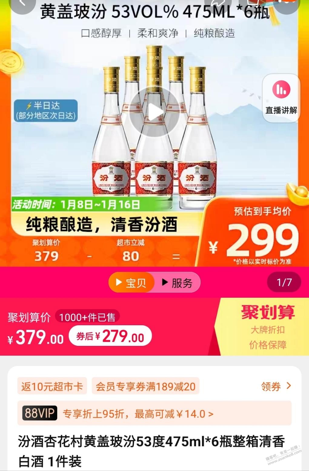 过年了给你们几个不错价格送礼酒水-惠小助(52huixz.com)