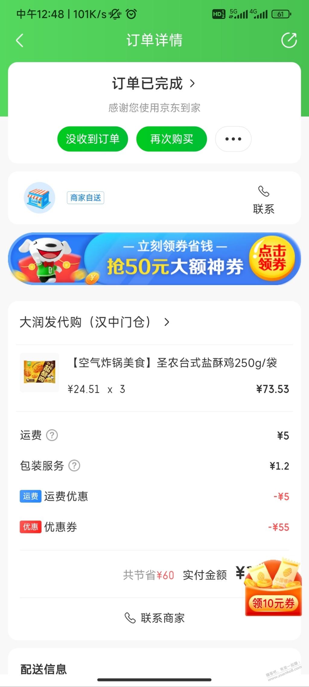 大润发代购跑路了-惠小助(52huixz.com)