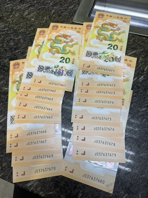 龙钞都有7 但号好像还不错？ - 线报迷