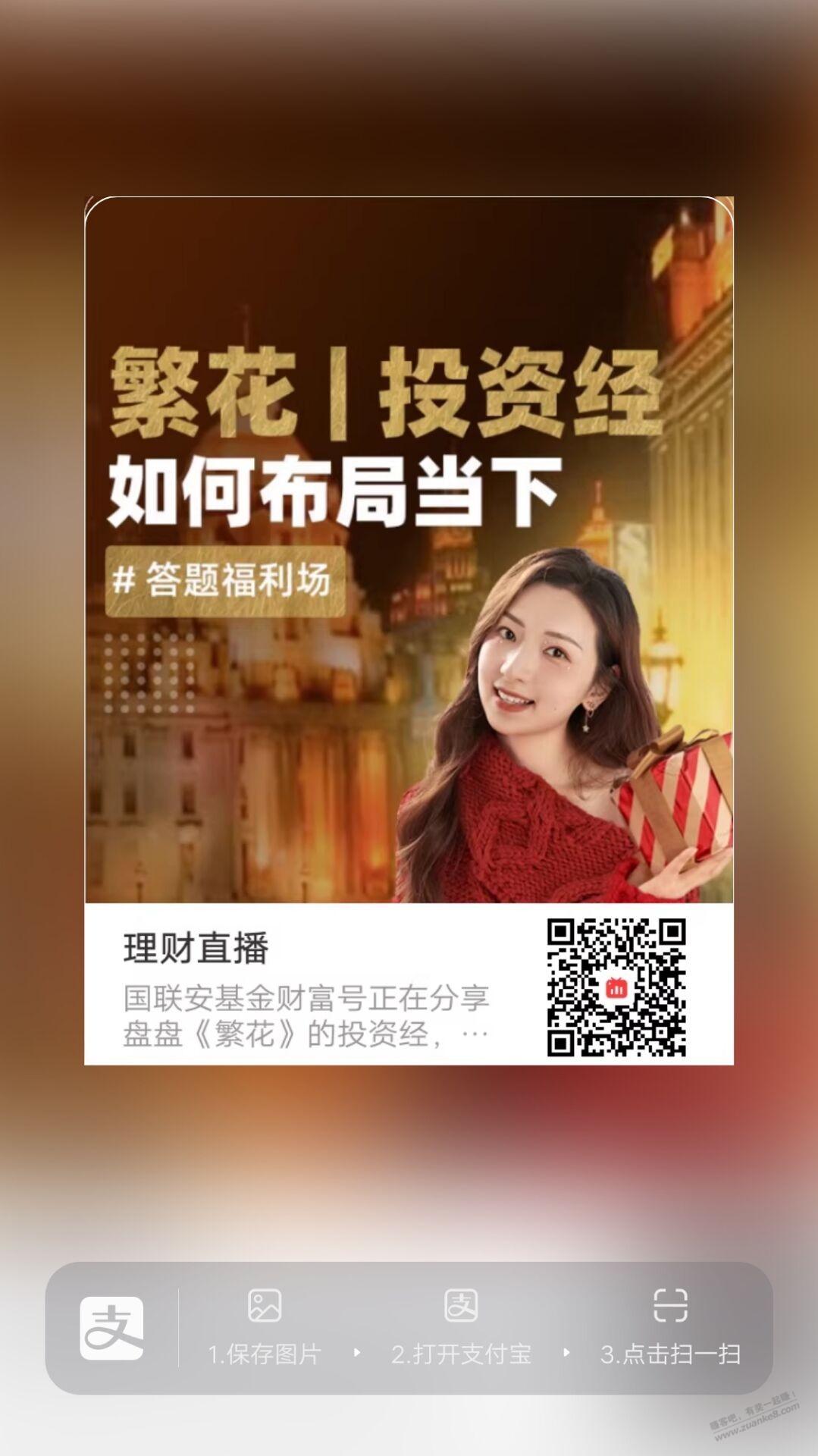 支付宝0.38消费红包 - 线报迷