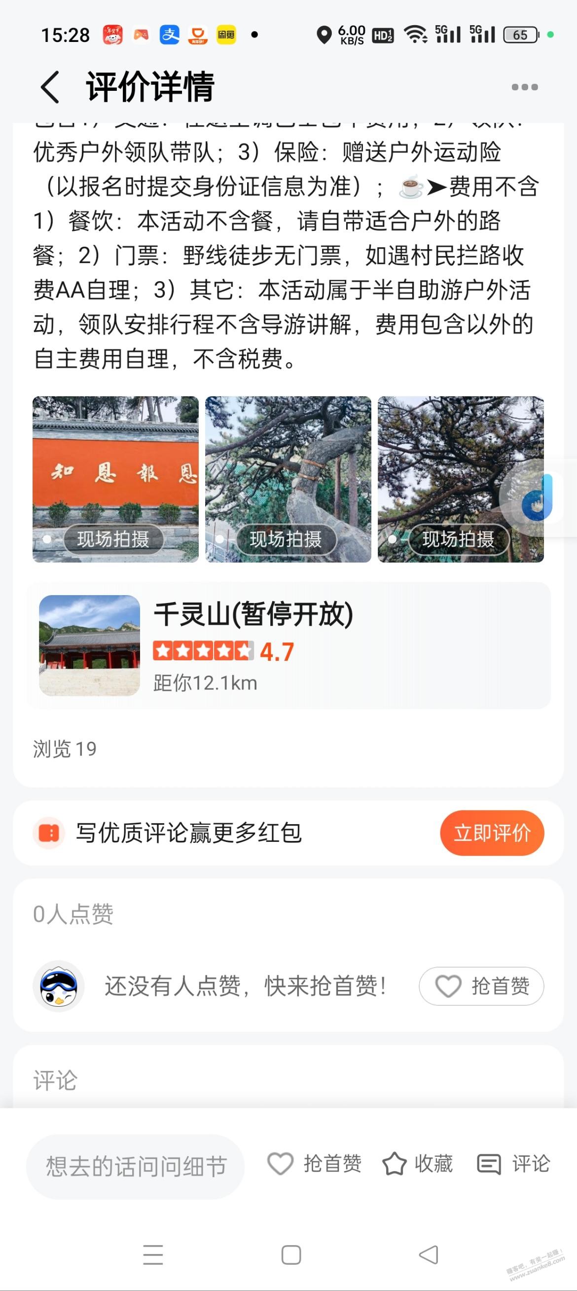 求助相机怎么改成现场拍摄 - 线报迷