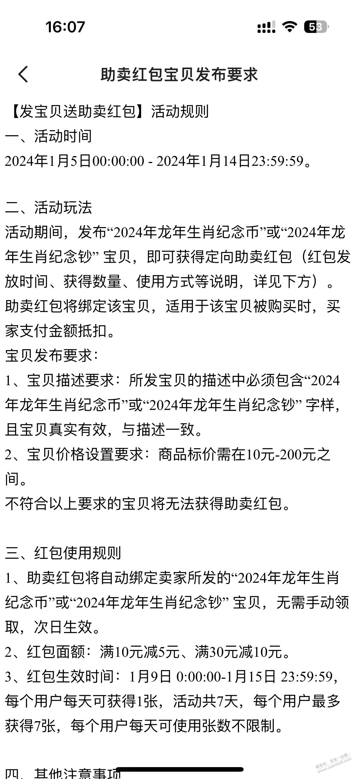 海鲜市场70毛 重视起来 - 线报迷