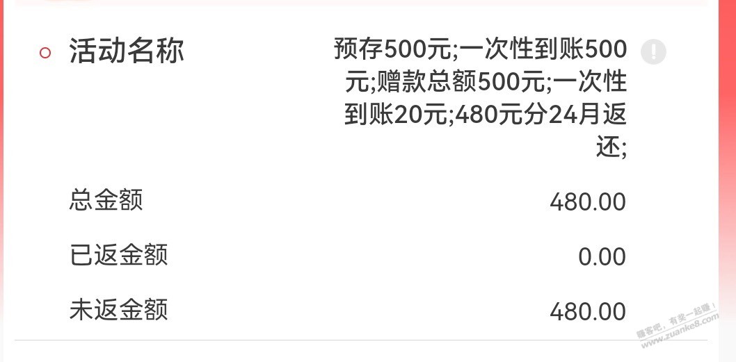 大家还不知道？联通充500送500 - 线报迷