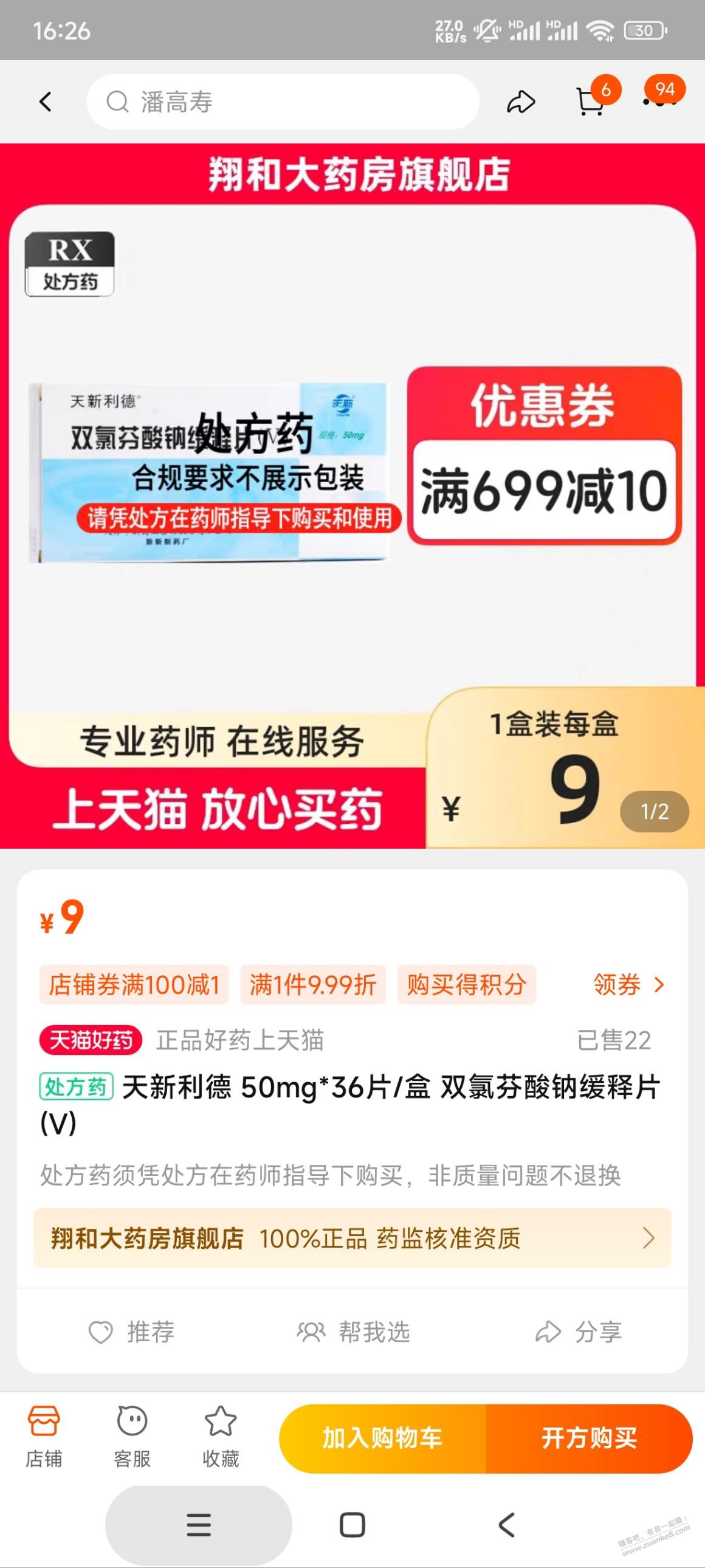 现在随便一个感冒发烧的去趟医院花了300，正常吗 - 线报迷