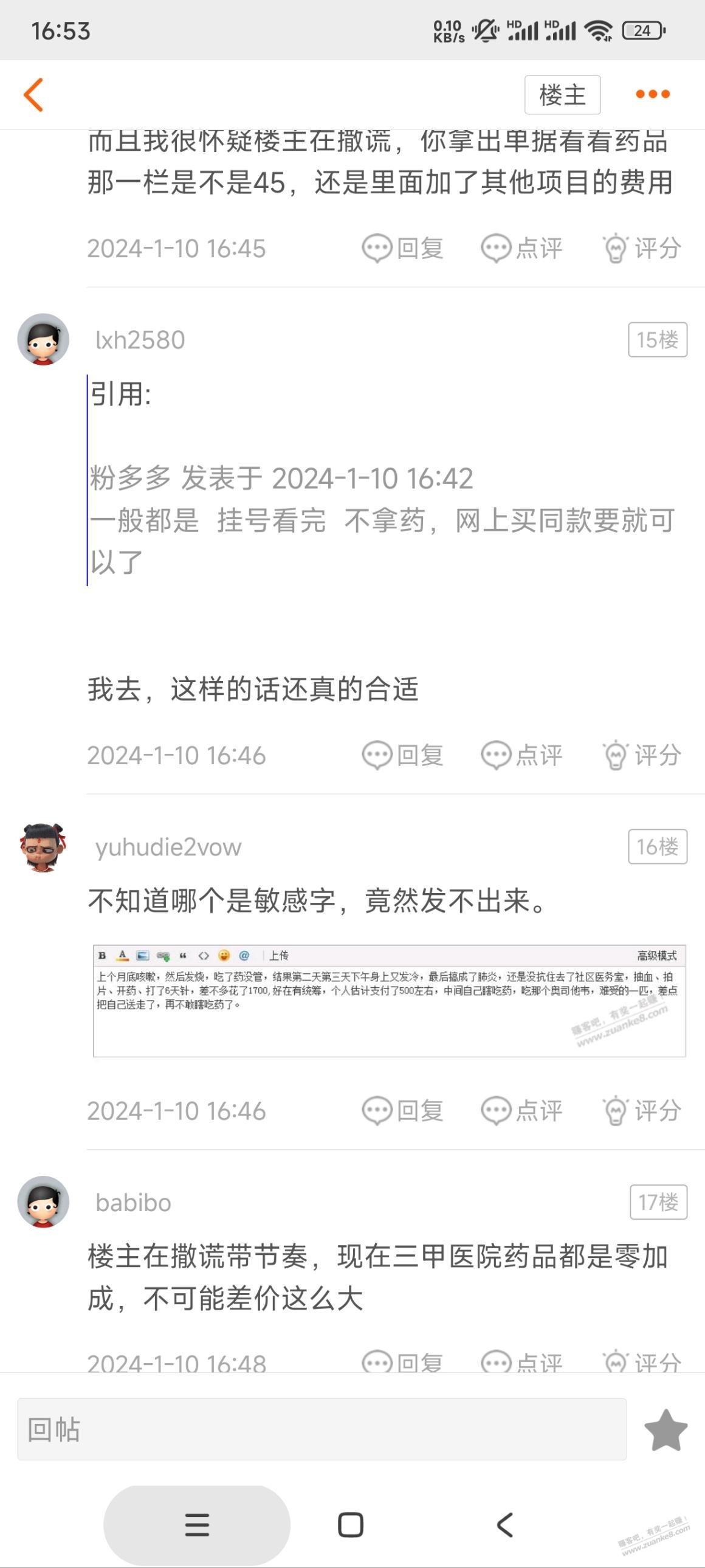 兄弟，我撒谎的动机是什么？我为什么撒谎？ - 线报迷