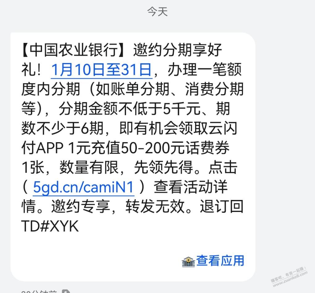 农行这个活动是不是不划算 - 线报迷