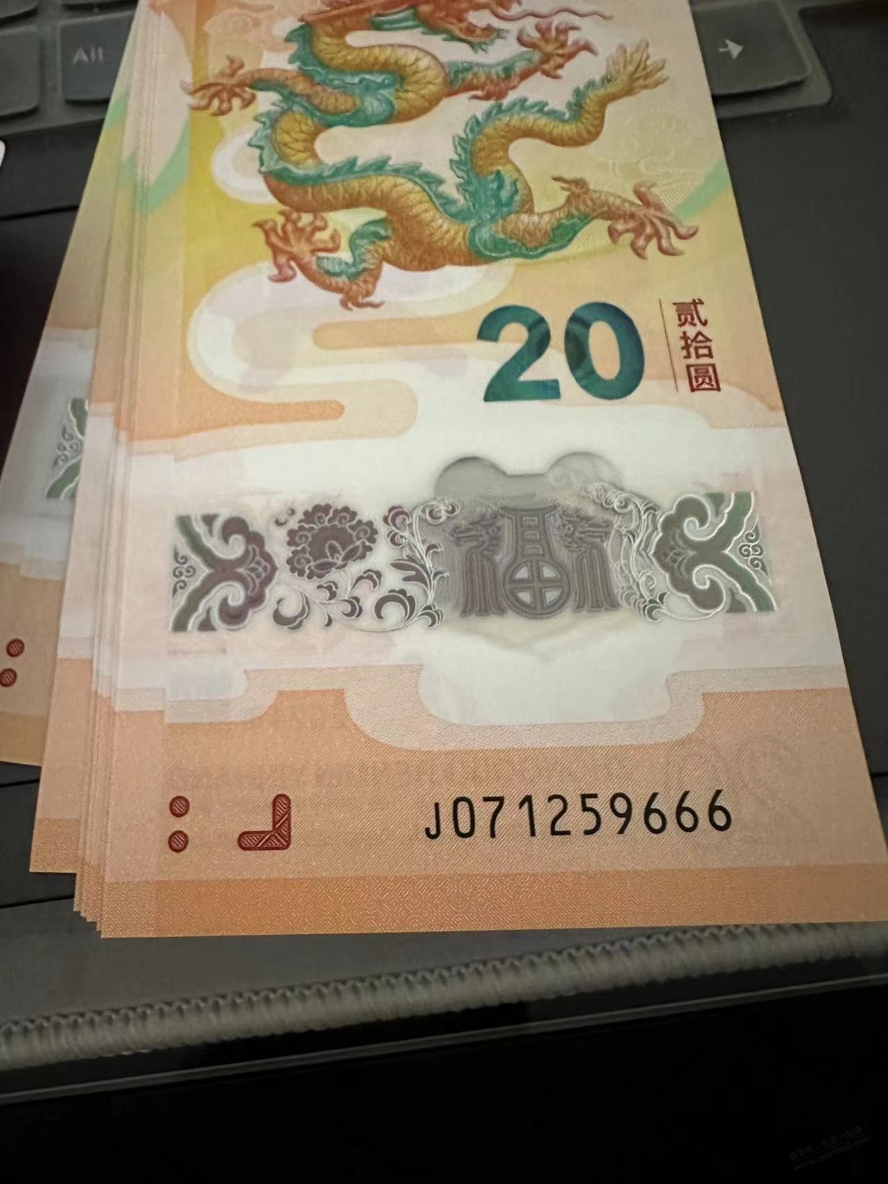 龙钞666有溢价吗？ - 线报迷
