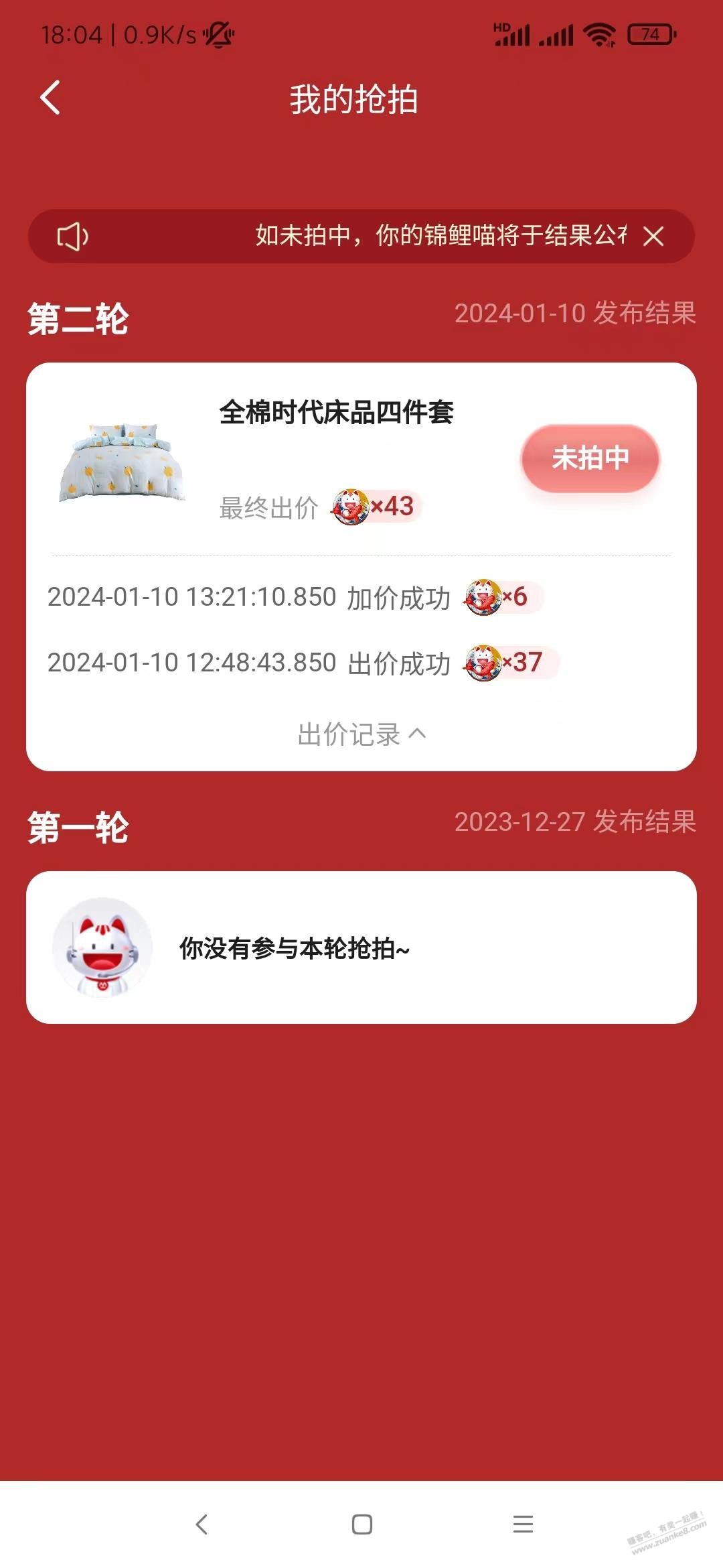 四件套差一只喵，晕倒  第1张