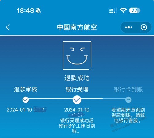 交通南航退款反撸了吗？ - 线报迷