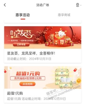 广发活动广场一元购腾讯周卡 - 线报迷