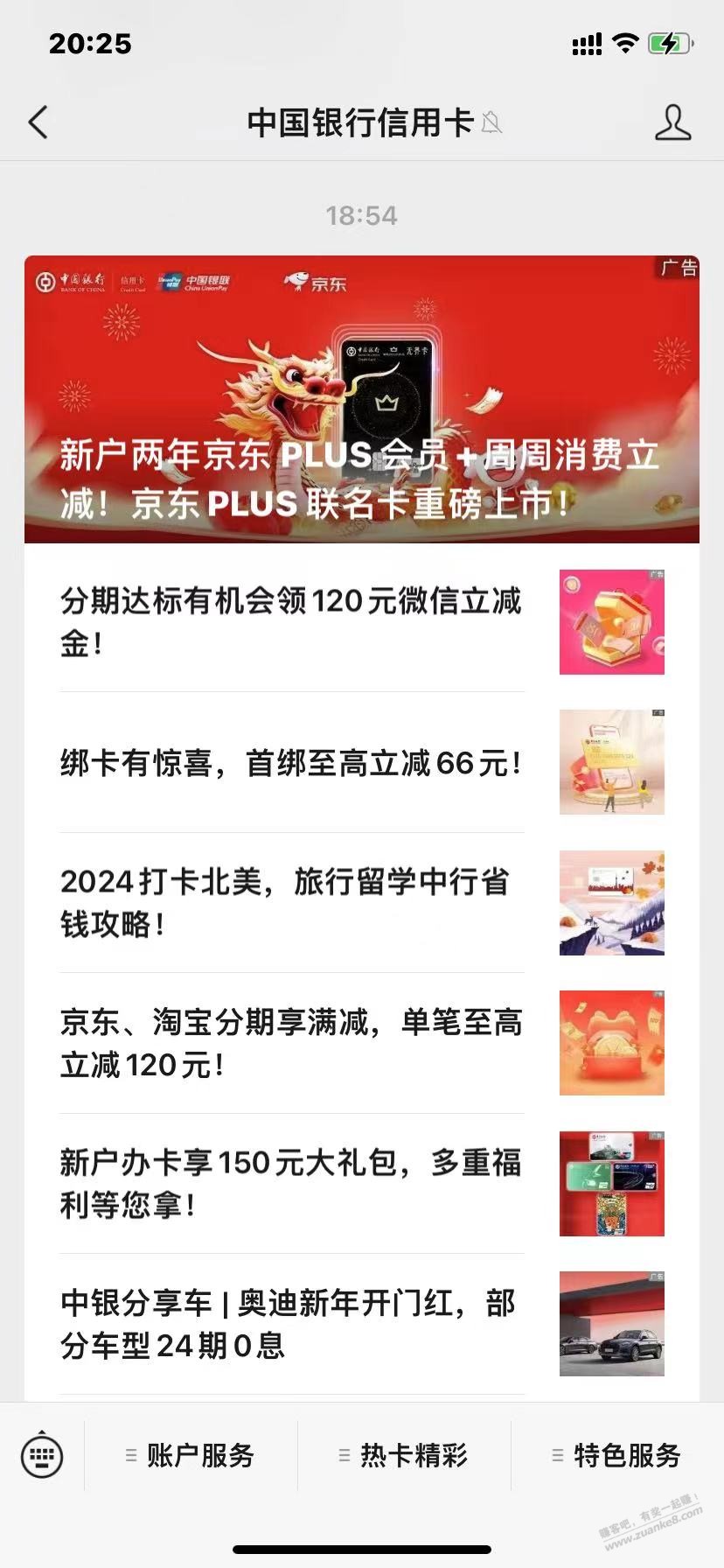 中行大水 - 线报迷