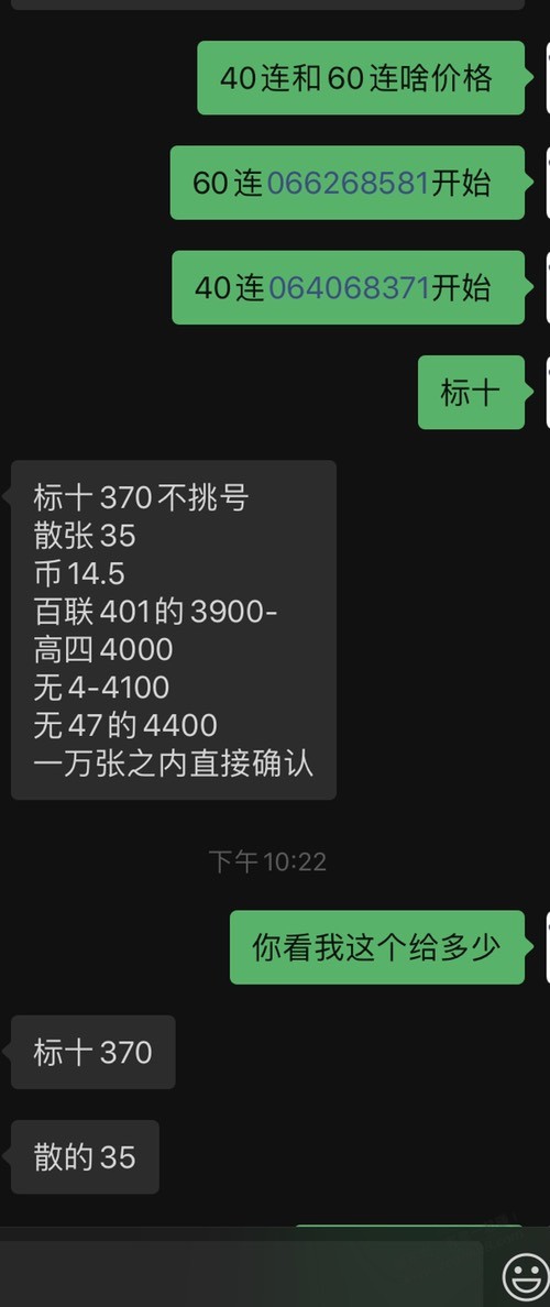 大佬看看我这个是标十吗？ - 线报迷