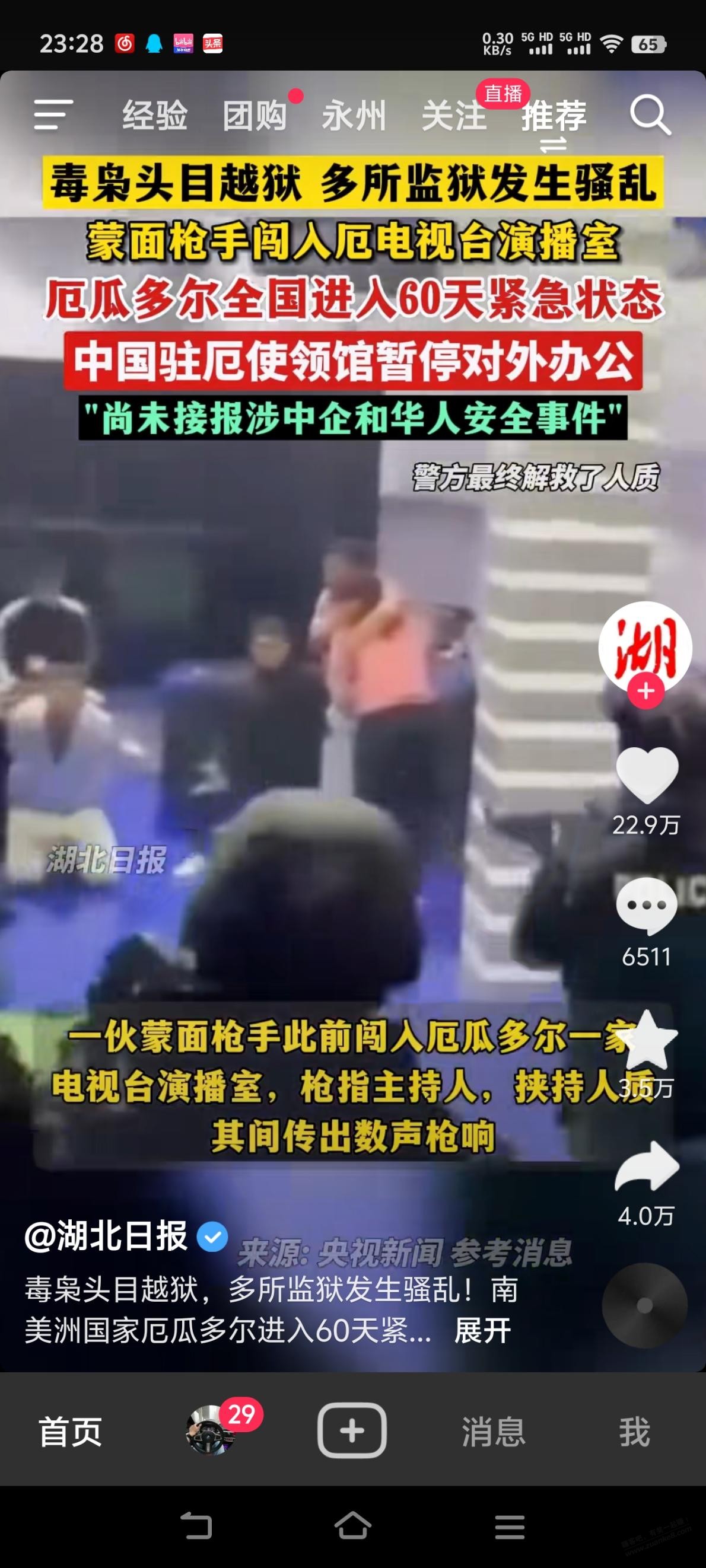 出大事了，巴虾那个地方打仗了，是不是以后吃不上厄瓜多尔大虾了？ - 线报迷