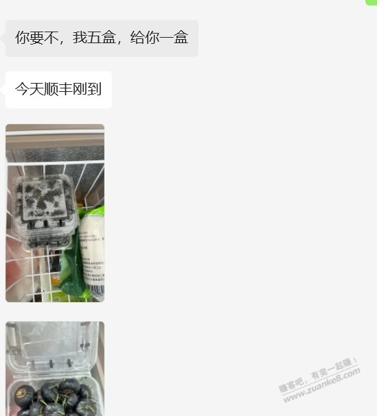 第一次吃这果子，有吃过的吗 - 线报迷