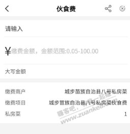 湖南农行微信立减金 - 线报迷
