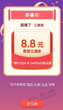 湖南农行微信立减金 - 线报迷