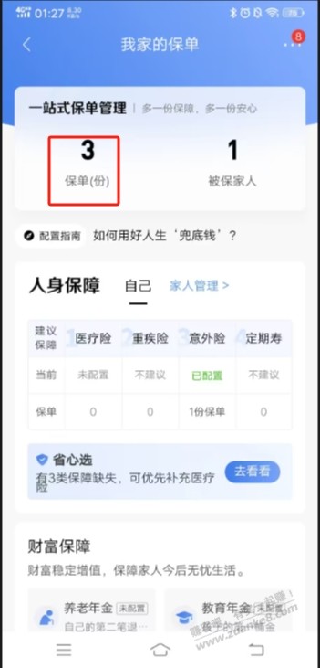 招行大毛，4个黄金红包 - 线报迷