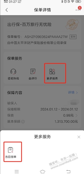 招行大毛，4个黄金红包 - 线报迷