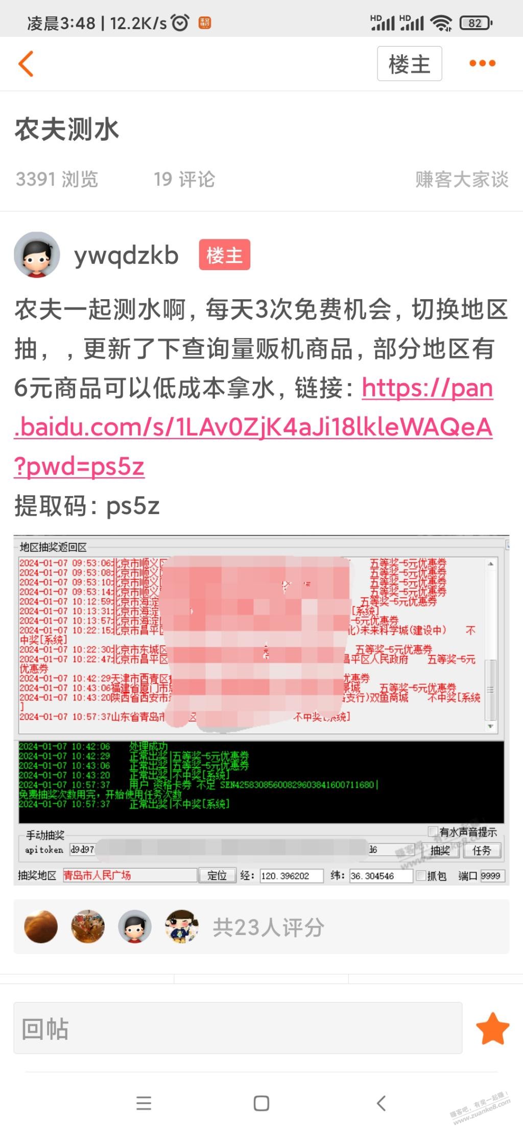 兄弟们，用完这个软件，电脑浏览器打不开了怎么解决 - 线报迷
