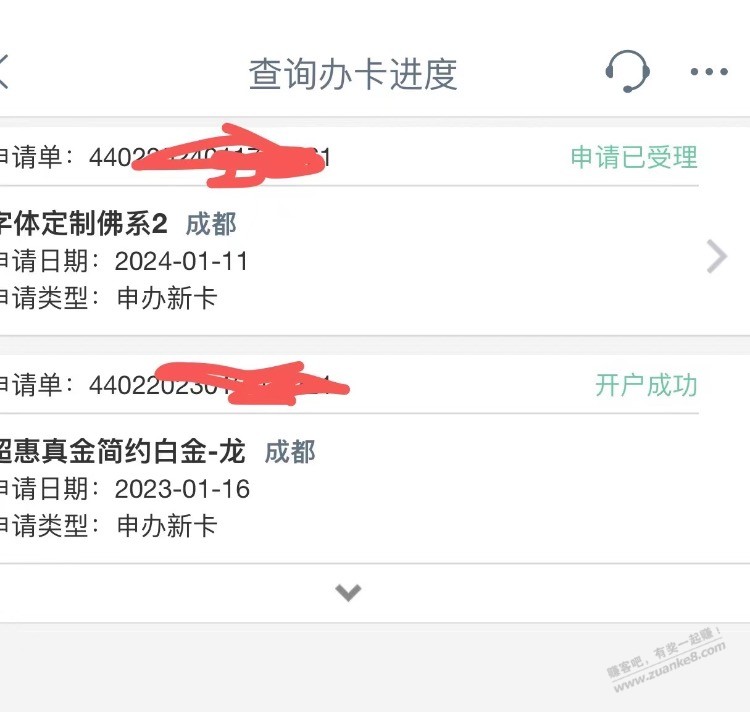 跟风申请，没过 是不是申请错了 怎么是佛系卡？ - 线报迷