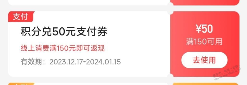 中信积分支付券怎么能套出来 - 线报迷