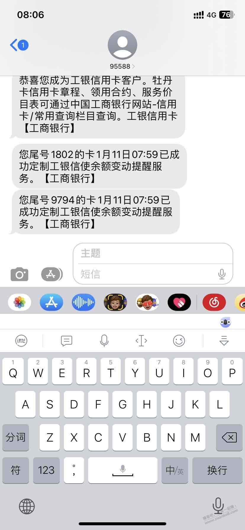 奋斗白APP申错了怎么办 - 线报迷