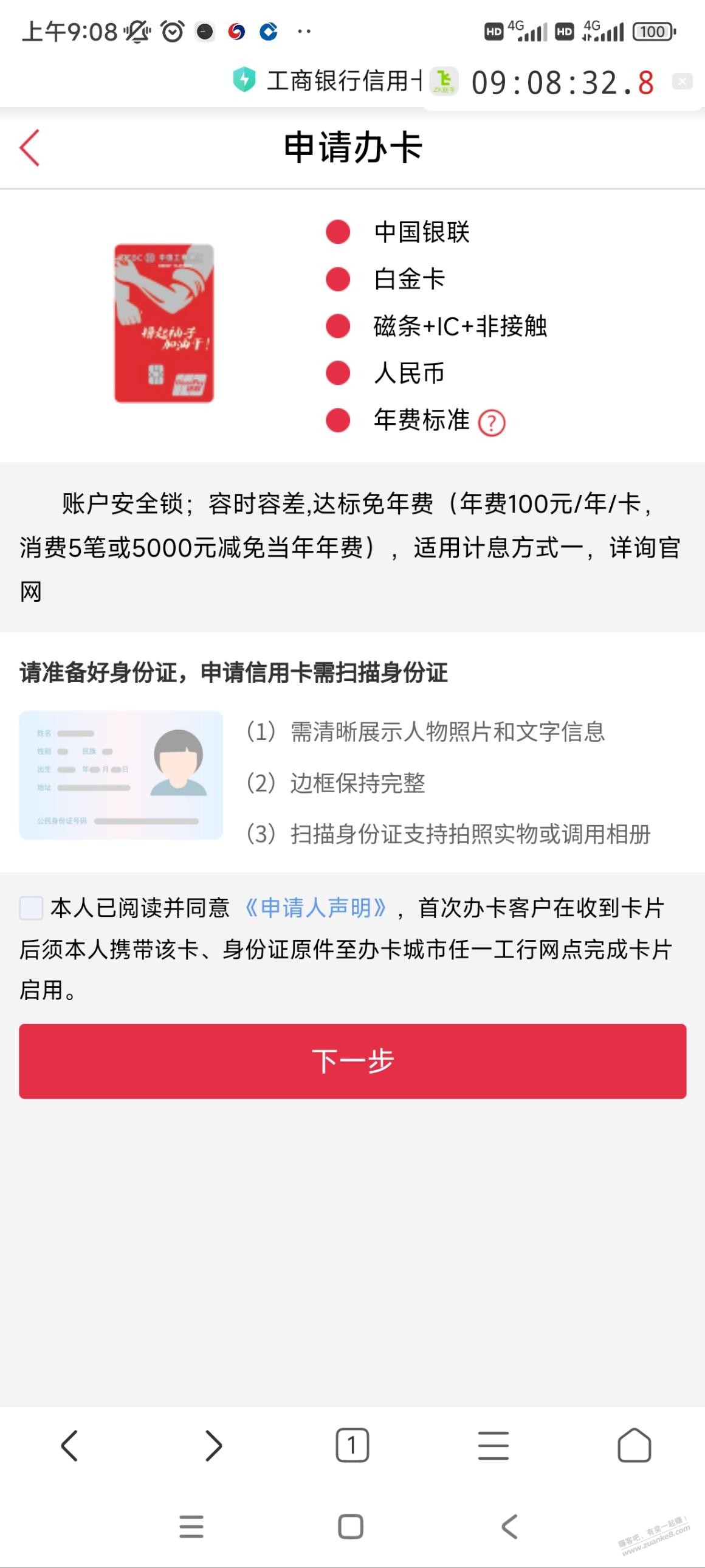 求教贴 奋斗白是不是错了 年费不一样 有用加果 - 线报迷