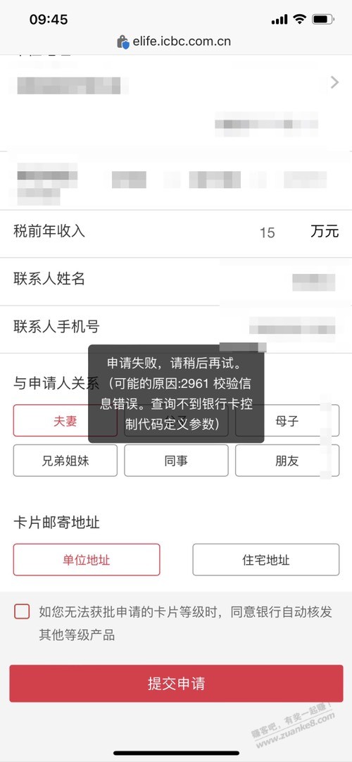 奋斗白再怎么操作报错是什么问题 - 线报迷