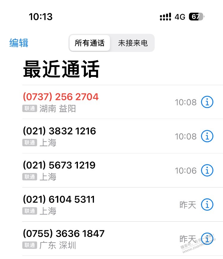 固话号段的骚扰电话怎么拦截 - 线报迷